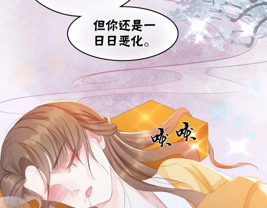 冲喜王妃 - 第100话 大婚 - 第28张图