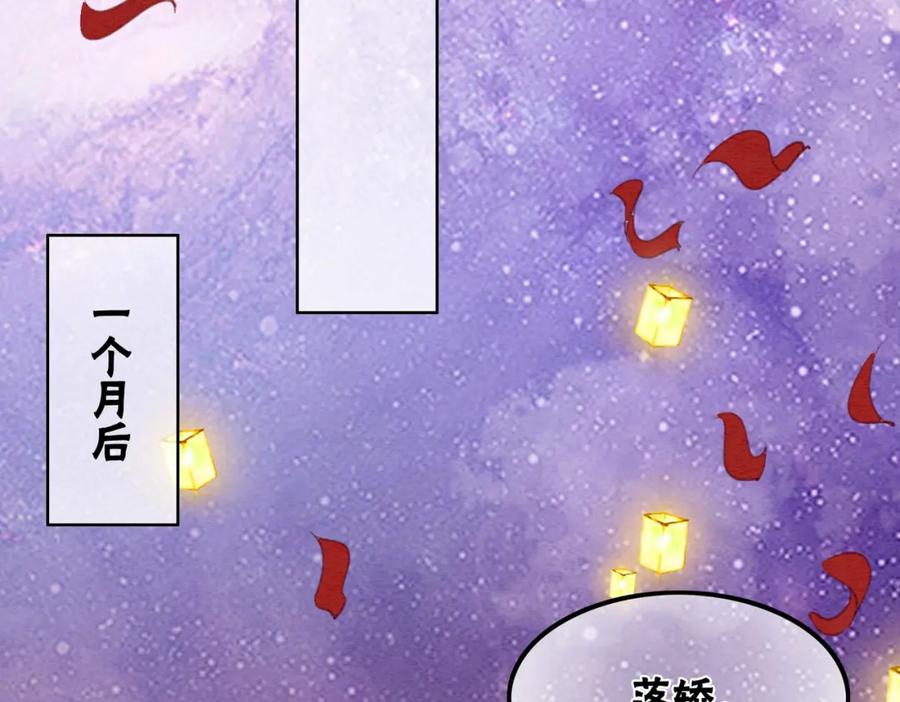 冲喜王妃 - 第100话 大婚 - 第96张图