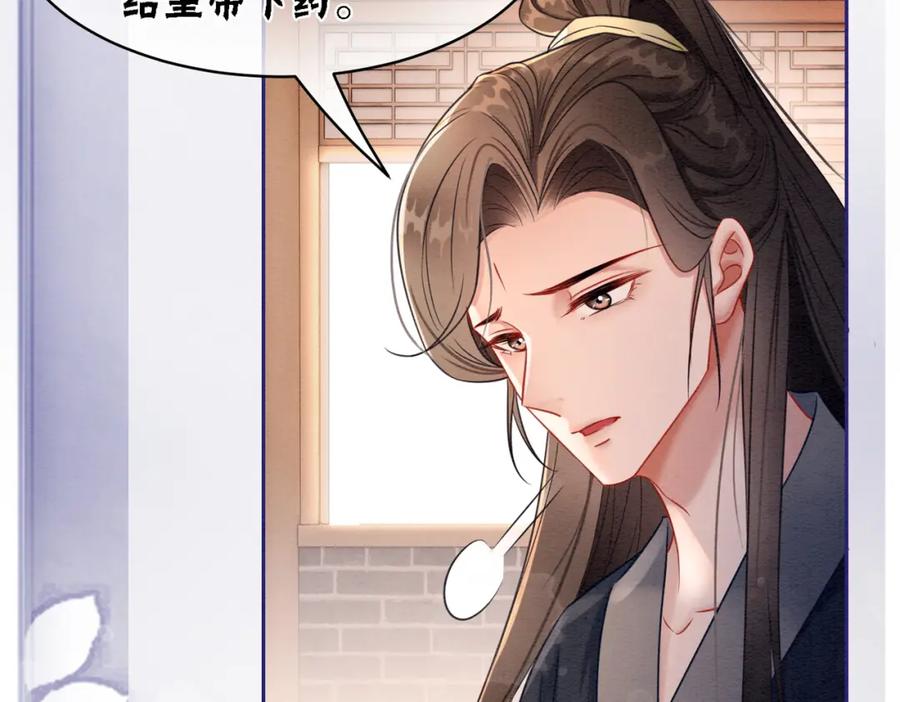 冲喜王妃 - 第100话 大婚 - 第70张图