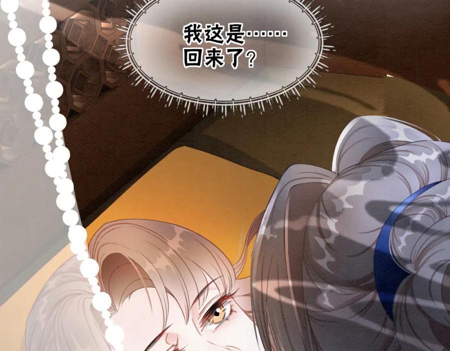 冲喜王妃 - 第100话 大婚 - 第10张图