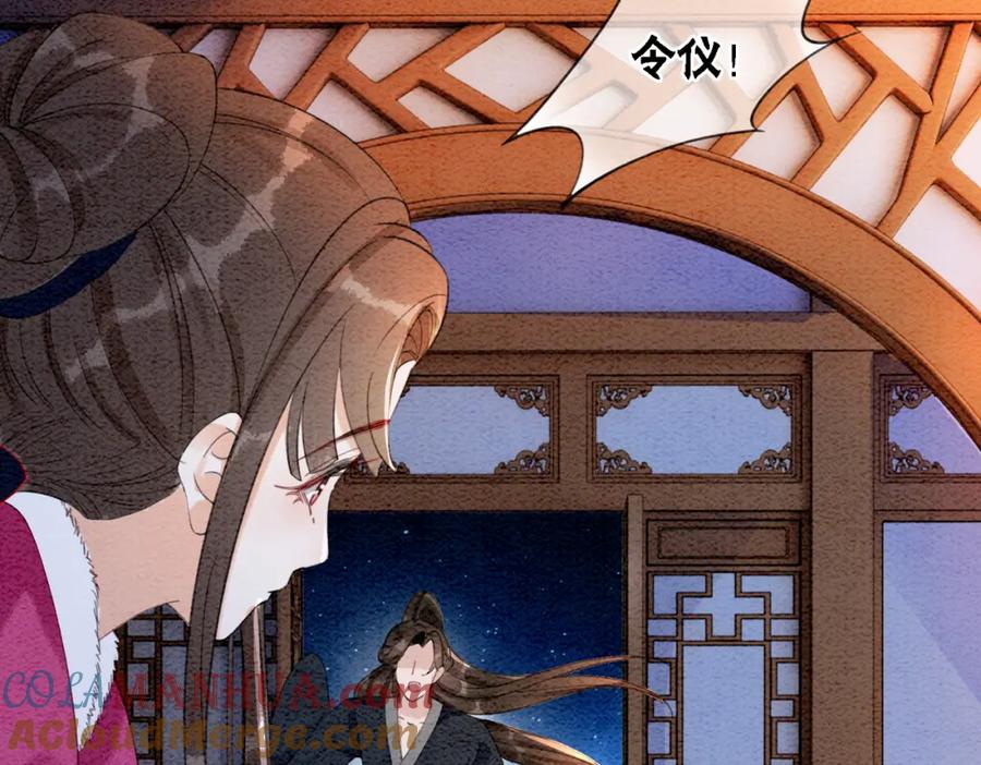 冲喜王妃 - 第100话 大婚 - 第17张图