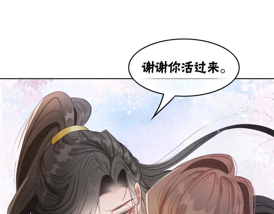 冲喜王妃 - 第100话 大婚 - 第38张图