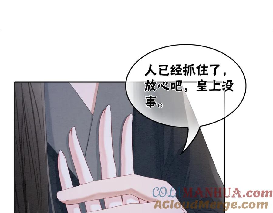 冲喜王妃 - 第100话 大婚 - 第45张图