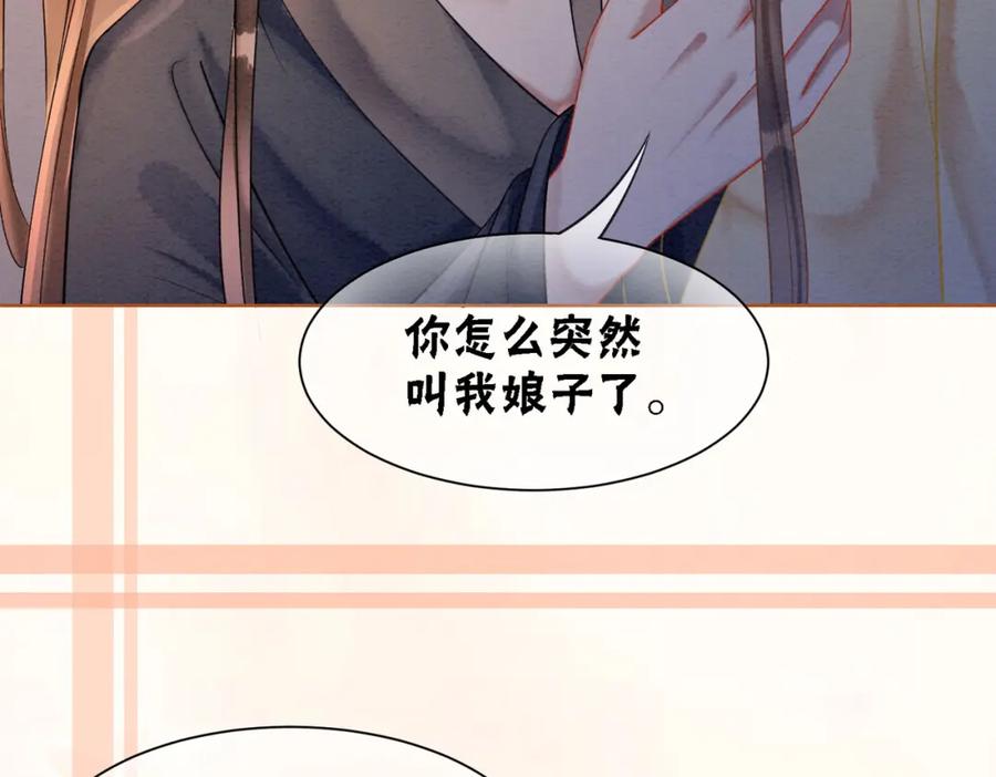 冲喜王妃 - 第100话 大婚 - 第84张图