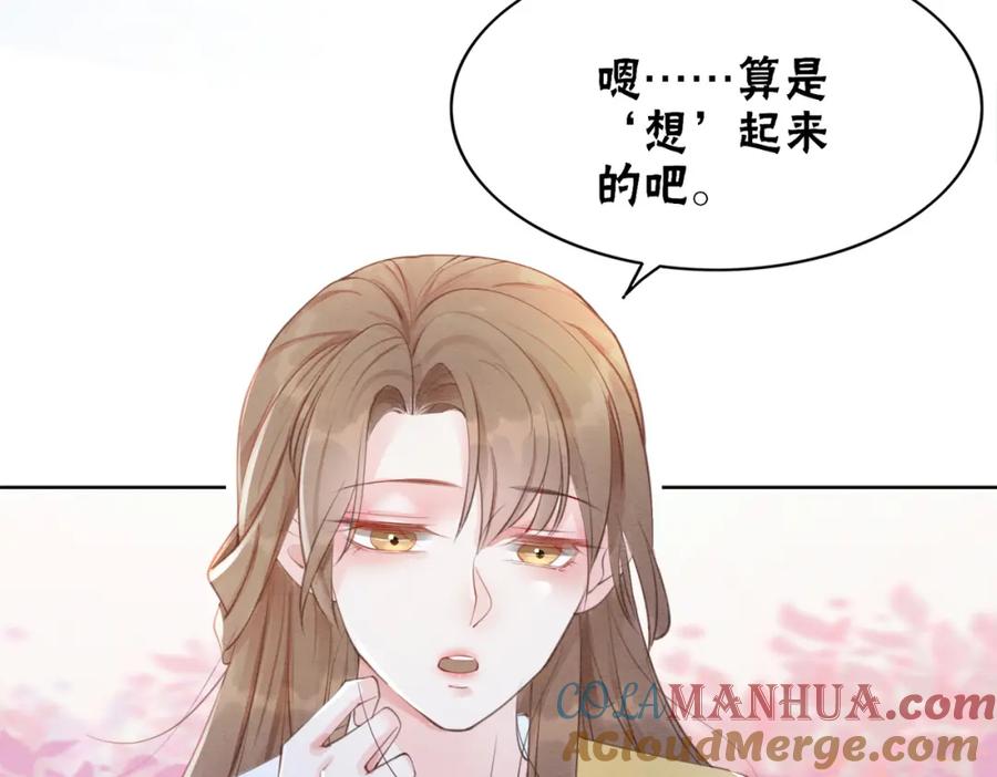 冲喜王妃 - 第100话 大婚 - 第53张图