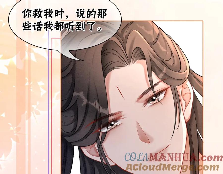 冲喜王妃 - 第100话 大婚 - 第85张图