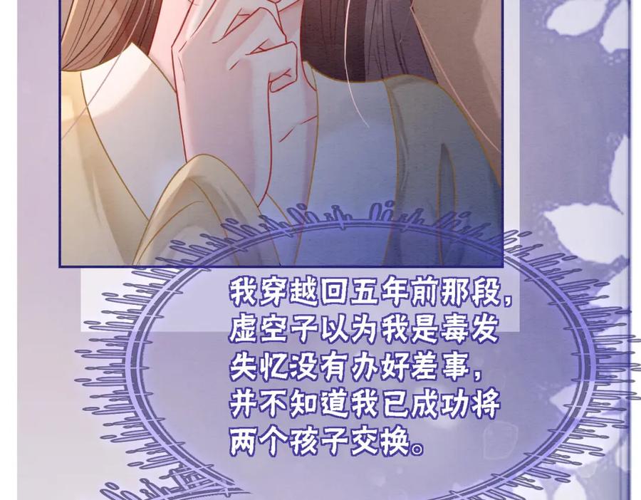 冲喜王妃 - 第100话 大婚 - 第74张图