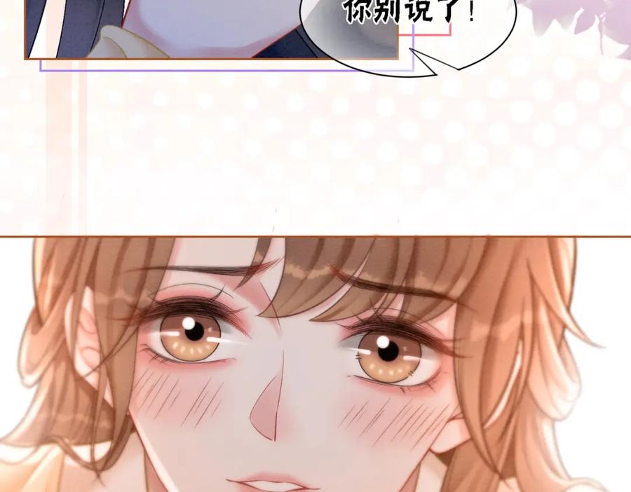 冲喜王妃 - 第100话 大婚 - 第88张图