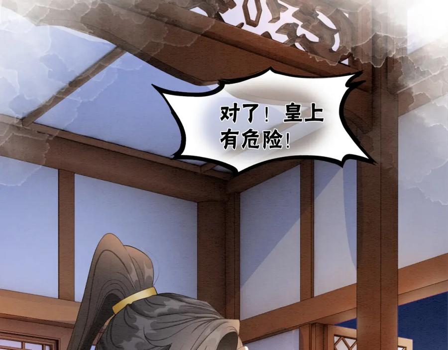 冲喜王妃 - 第100话 大婚 - 第42张图