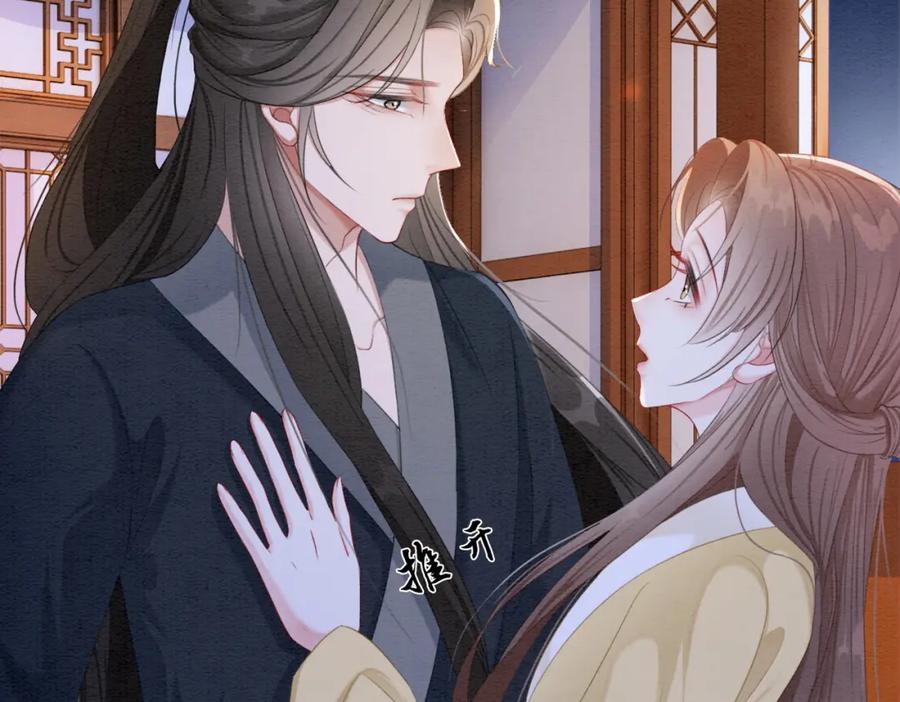 冲喜王妃 - 第100话 大婚 - 第43张图