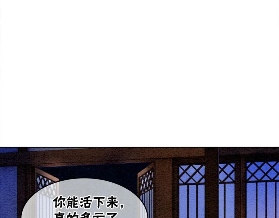 冲喜王妃 - 第100话 大婚 - 第22张图