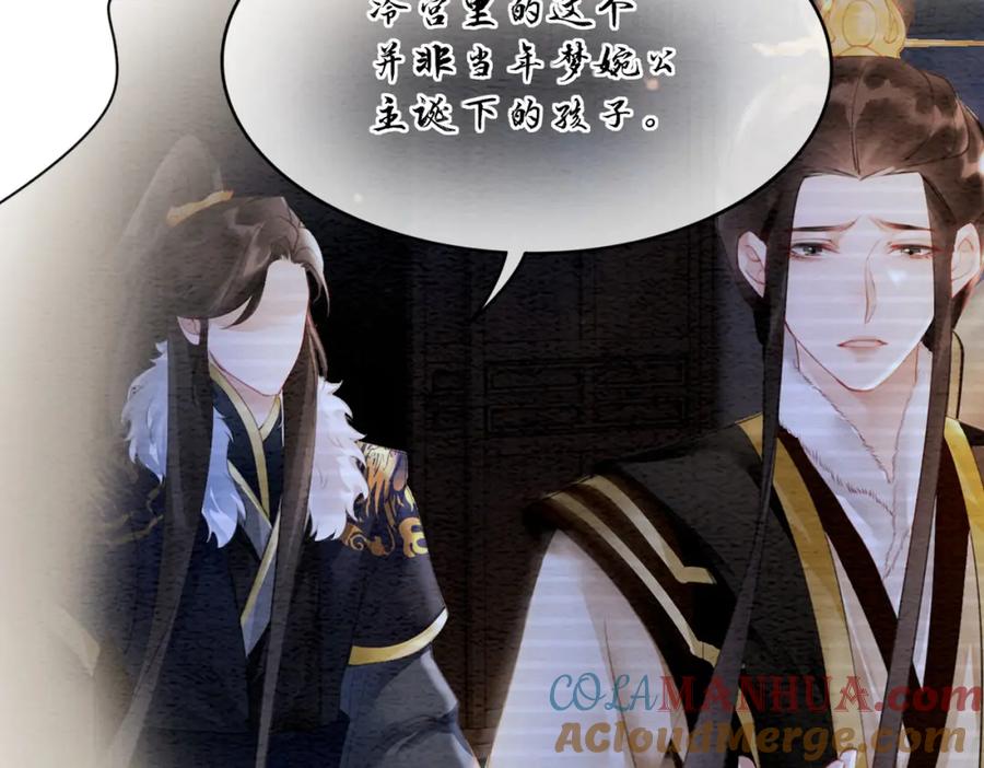 冲喜王妃 - 第100话 大婚 - 第61张图