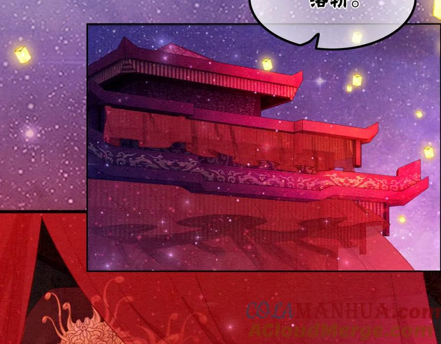 冲喜王妃 - 第100话 大婚 - 第97张图