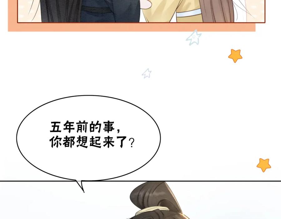 冲喜王妃 - 第100话 大婚 - 第51张图