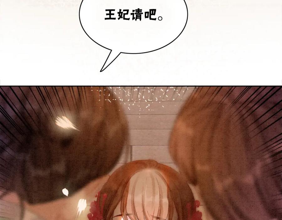 冲喜王妃 - 第9话 不如我“亲自”证明下 - 第20张图