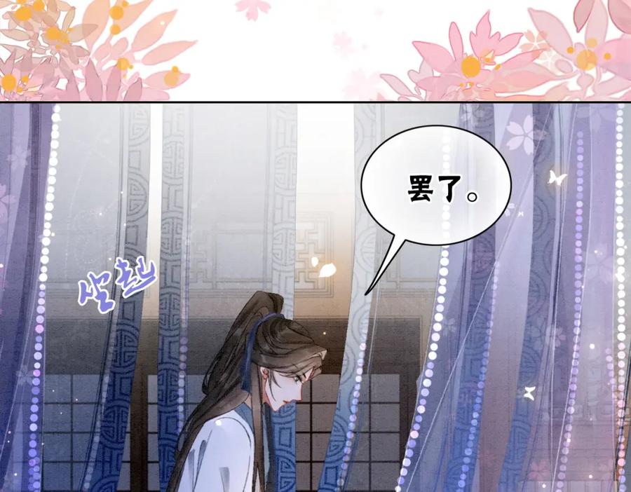 冲喜王妃 - 第9话 不如我“亲自”证明下 - 第68张图