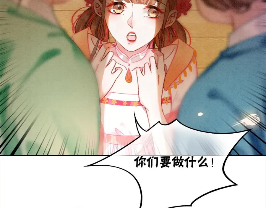 冲喜王妃 - 第9话 不如我“亲自”证明下 - 第21张图