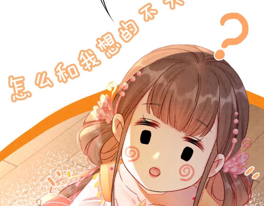 冲喜王妃 - 第9话 不如我“亲自”证明下 - 第12张图