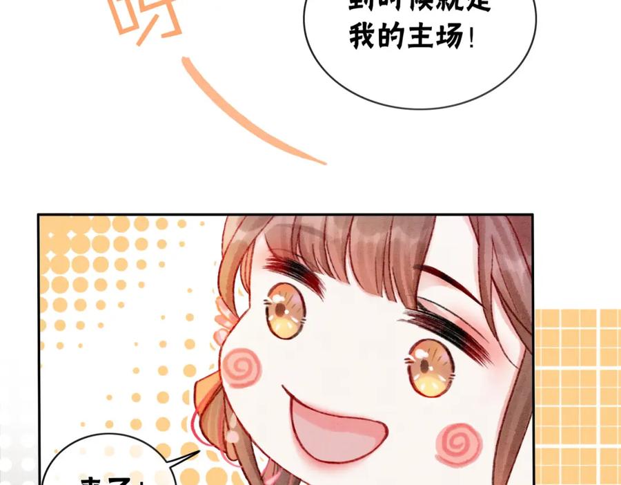 冲喜王妃 - 第9话 不如我“亲自”证明下 - 第8张图