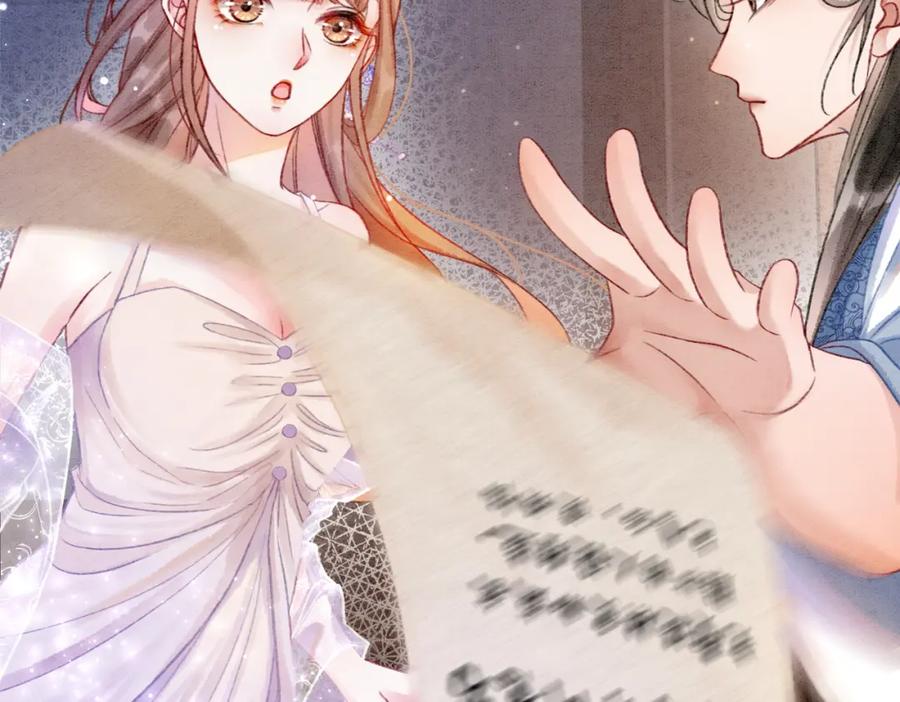 冲喜王妃 - 第9话 不如我“亲自”证明下 - 第54张图