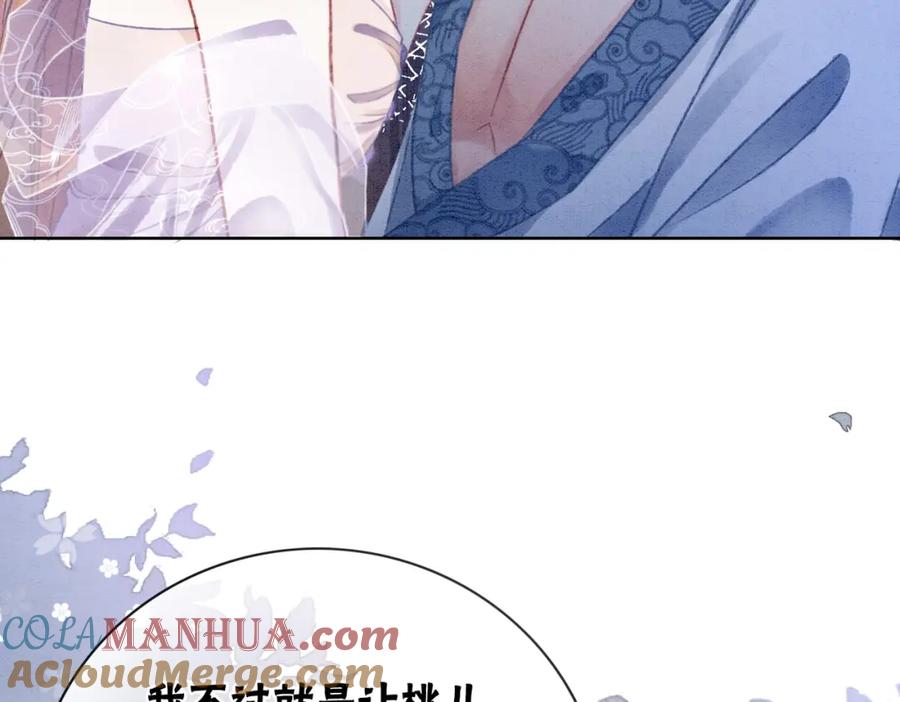 冲喜王妃 - 第9话 不如我“亲自”证明下 - 第40张图