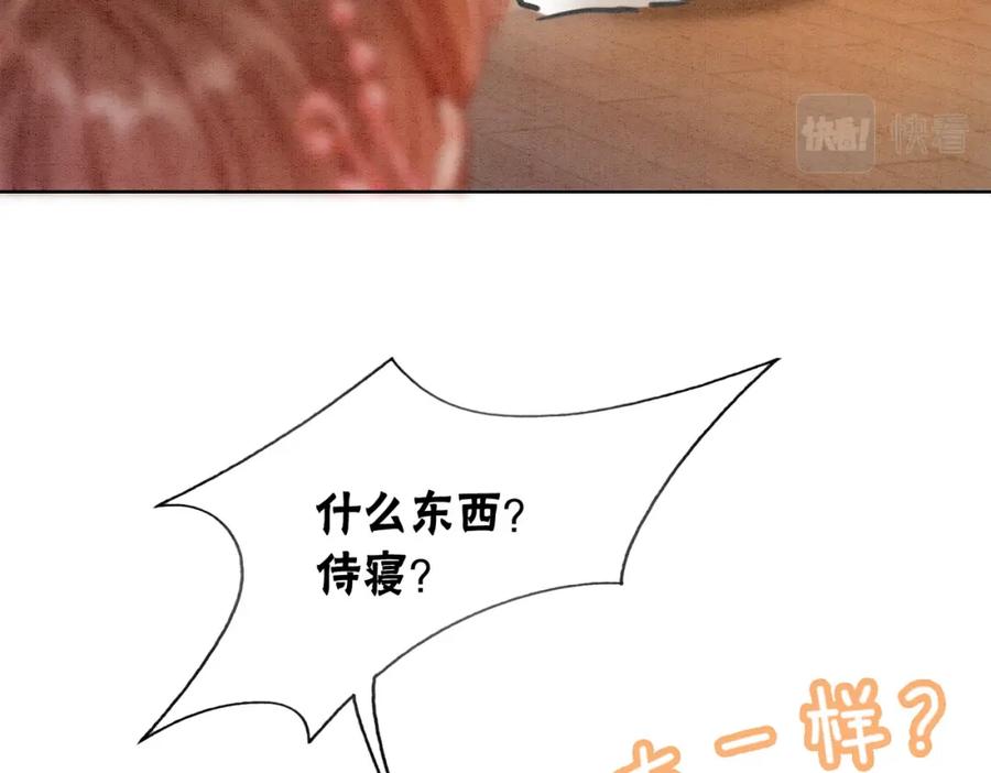 冲喜王妃 - 第9话 不如我“亲自”证明下 - 第11张图