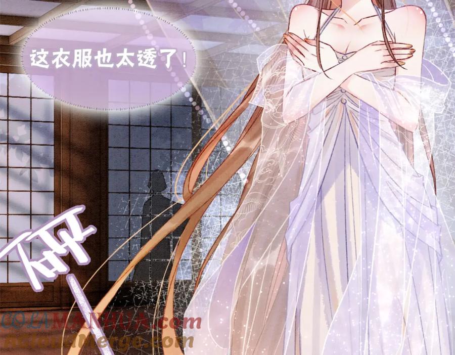 冲喜王妃 - 第9话 不如我“亲自”证明下 - 第28张图