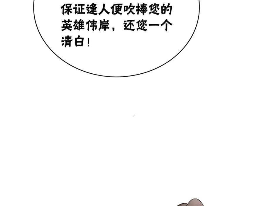 冲喜王妃 - 第9话 不如我“亲自”证明下 - 第48张图