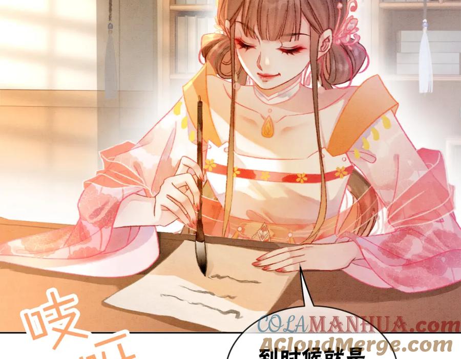 冲喜王妃 - 第9话 不如我“亲自”证明下 - 第7张图