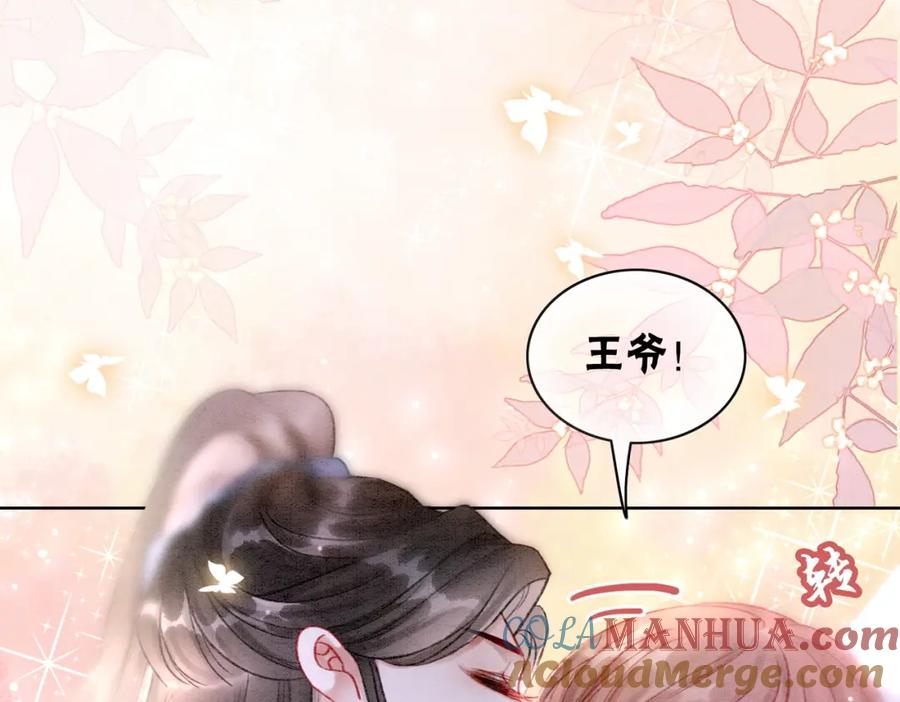 冲喜王妃 - 第9话 不如我“亲自”证明下 - 第61张图