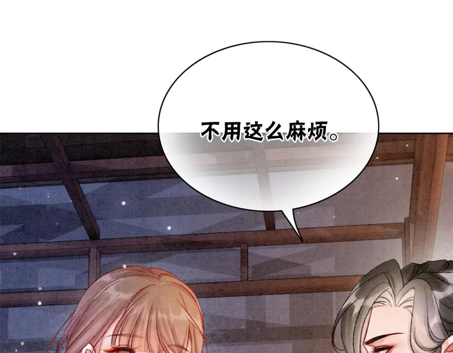 冲喜王妃 - 第9话 不如我“亲自”证明下 - 第53张图