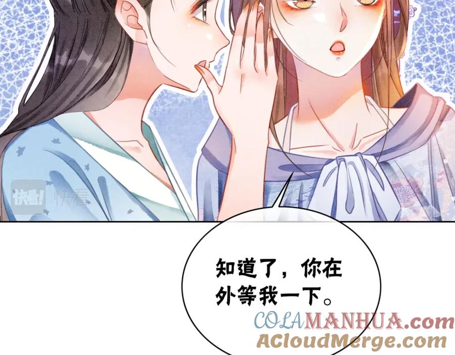 冲喜王妃 - 第10话 攻克小团子！ - 第17张图