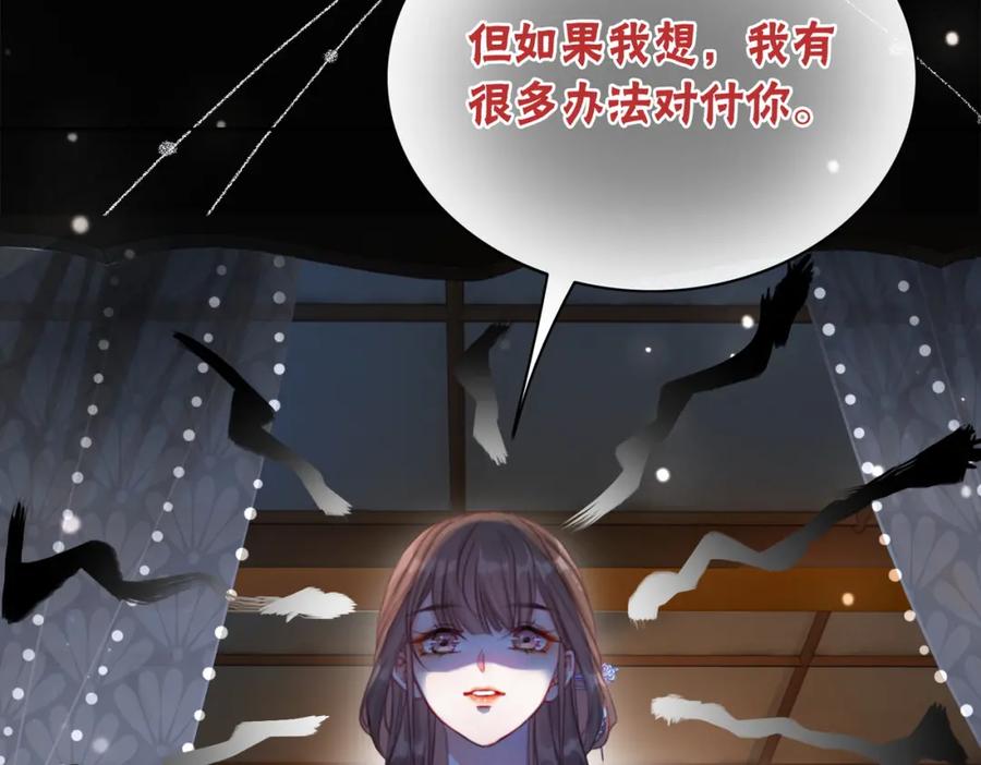 冲喜王妃 - 第10话 攻克小团子！ - 第74张图