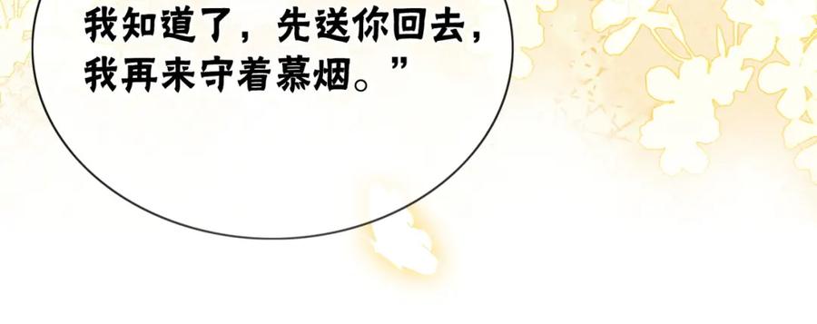 冲喜王妃 - 第10话 攻克小团子！ - 第99张图