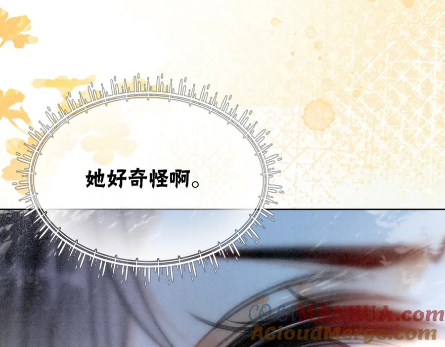 冲喜王妃 - 第10话 攻克小团子！ - 第89张图