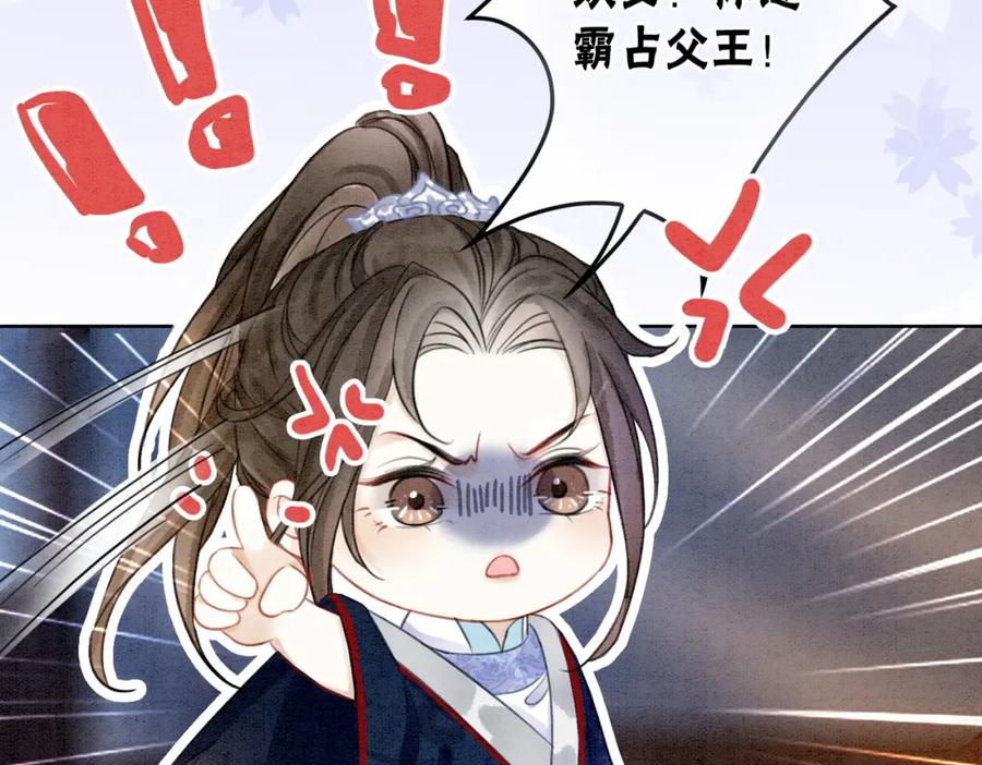 冲喜王妃 - 第10话 攻克小团子！ - 第54张图