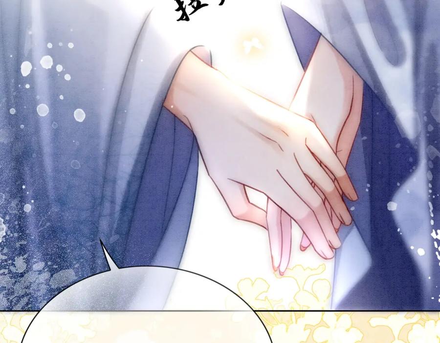 冲喜王妃 - 第10话 攻克小团子！ - 第98张图