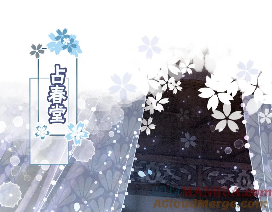 冲喜王妃 - 第10话 攻克小团子！ - 第5张图