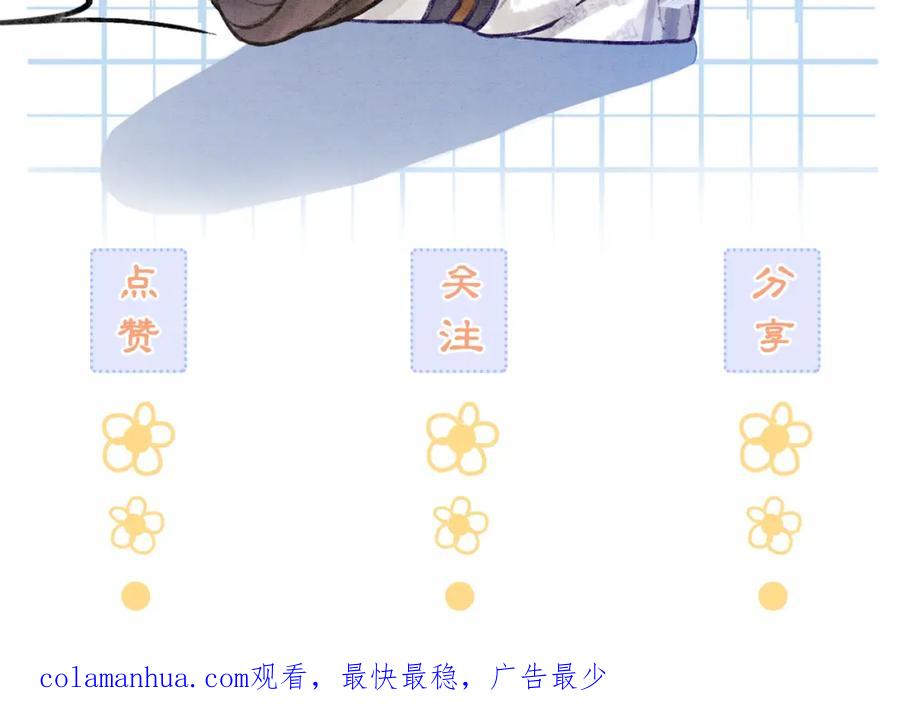 冲喜王妃 - 第10话 攻克小团子！ - 第110张图