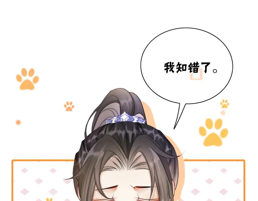 冲喜王妃 - 第10话 攻克小团子！ - 第67张图