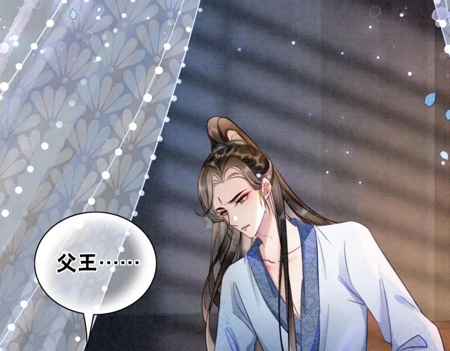 冲喜王妃 - 第10话 攻克小团子！ - 第6张图