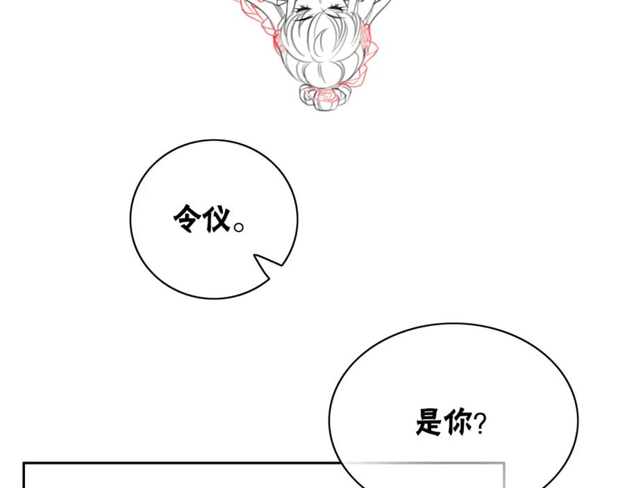 冲喜王妃 - 第10话 攻克小团子！ - 第103张图