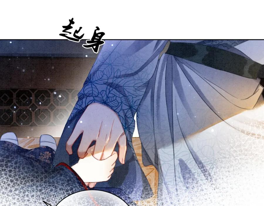 冲喜王妃 - 第10话 攻克小团子！ - 第22张图