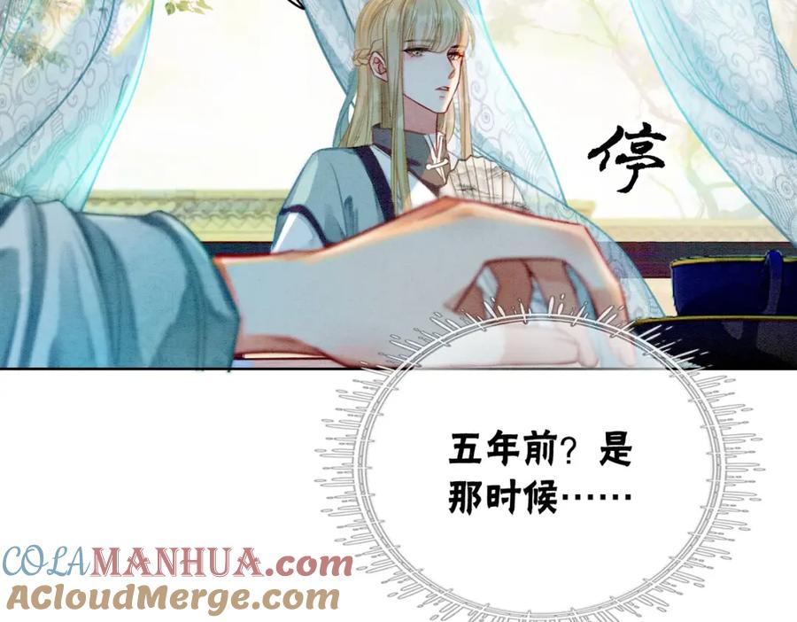 冲喜王妃 - 第11话 庶女大翻身 - 第85张图