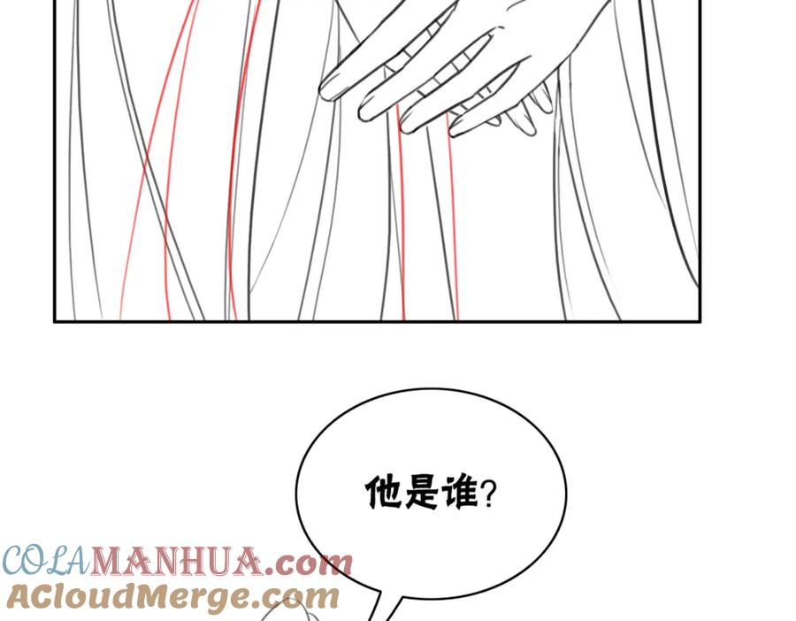 冲喜王妃 - 第11话 庶女大翻身 - 第113张图