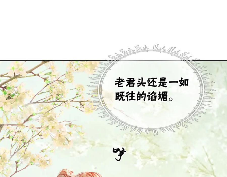 冲喜王妃 - 第11话 庶女大翻身 - 第38张图