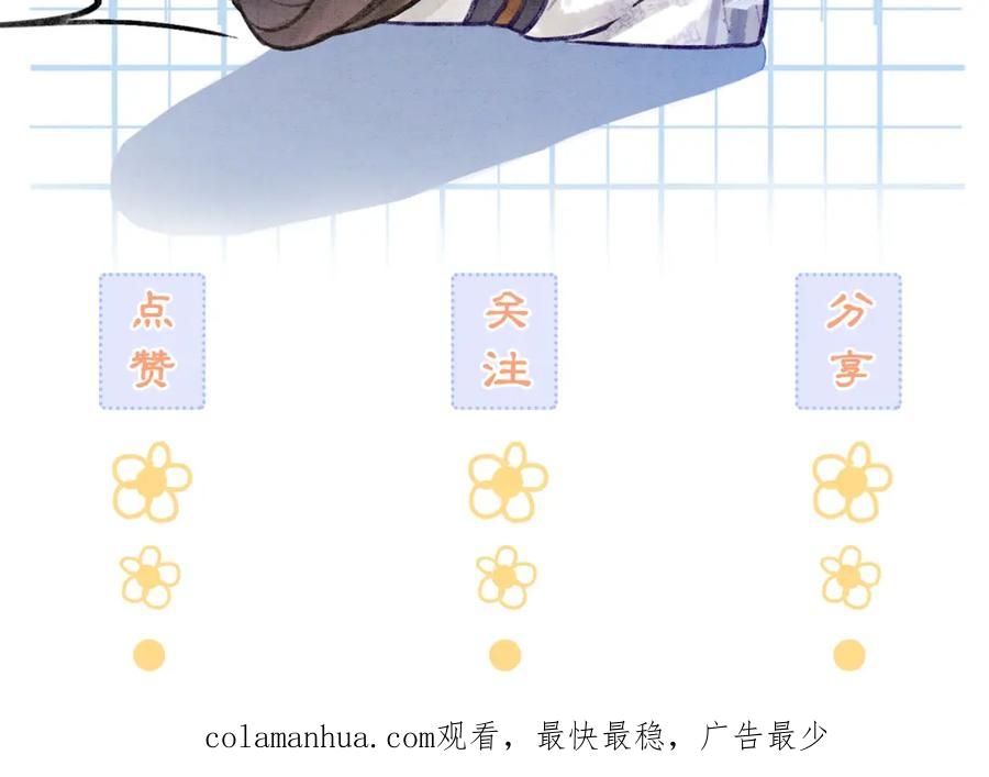 冲喜王妃 - 第11话 庶女大翻身 - 第118张图