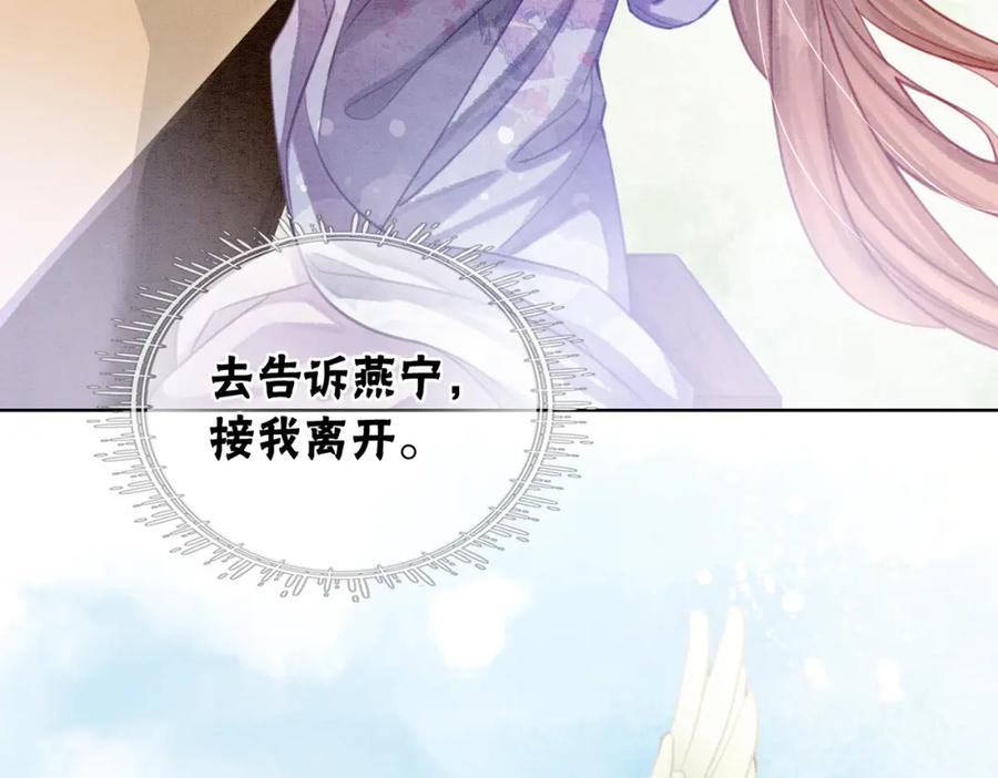 冲喜王妃 - 第11话 庶女大翻身 - 第22张图