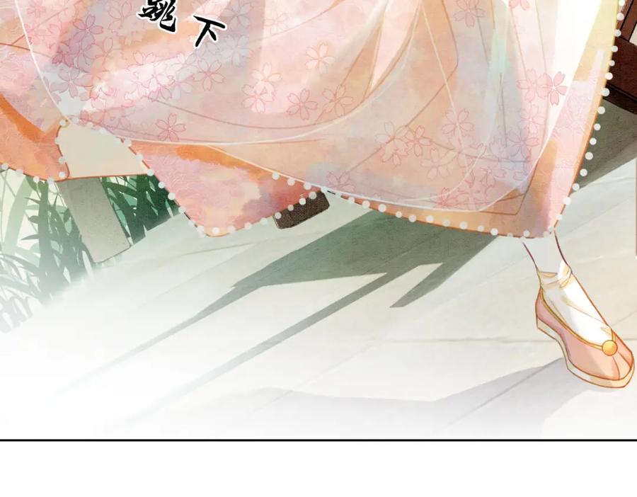 冲喜王妃 - 第11话 庶女大翻身 - 第32张图