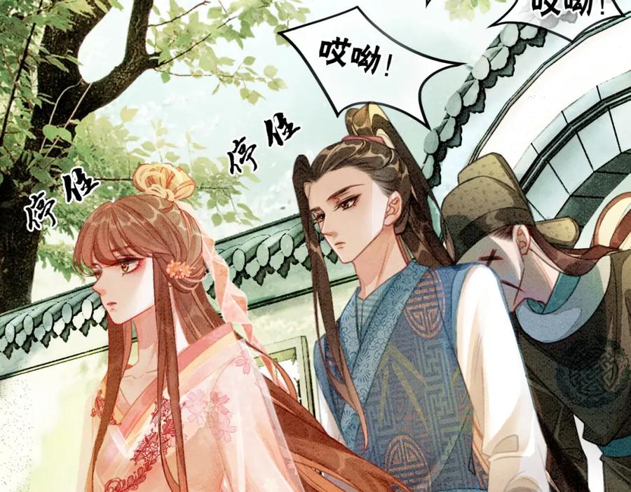 冲喜王妃 - 第11话 庶女大翻身 - 第46张图